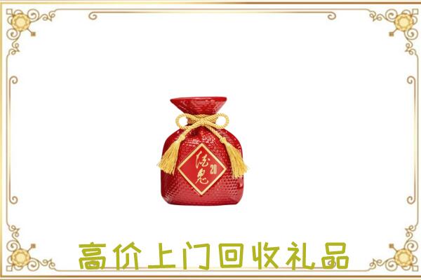 郏县附近回收酒鬼酒