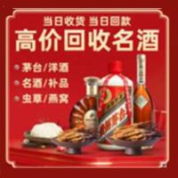 郏县茅台酒回收,酒瓶,烟酒,飞天茅台酒,名酒,郏县回收贵州茅台酒
